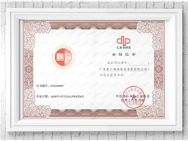 中小企業信用會員